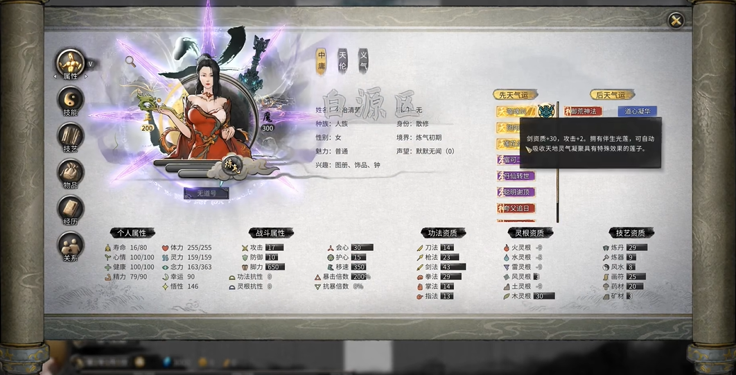 鬼谷八荒选择三个初始气运选什么