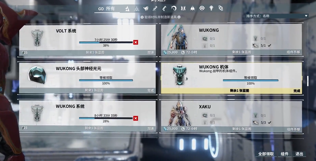 星际战甲齐天大圣材料在哪刷