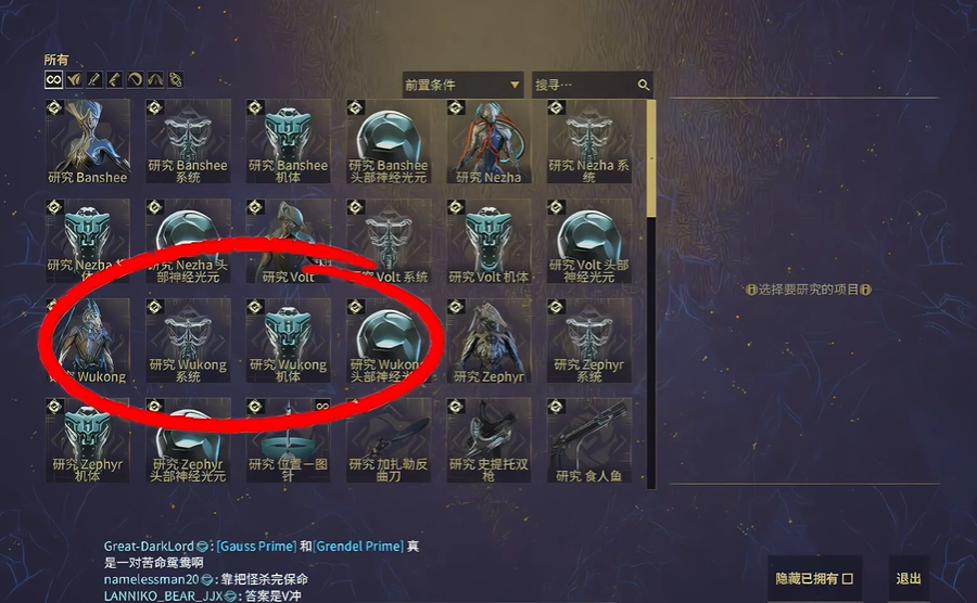 星际战甲齐天大圣材料在哪刷