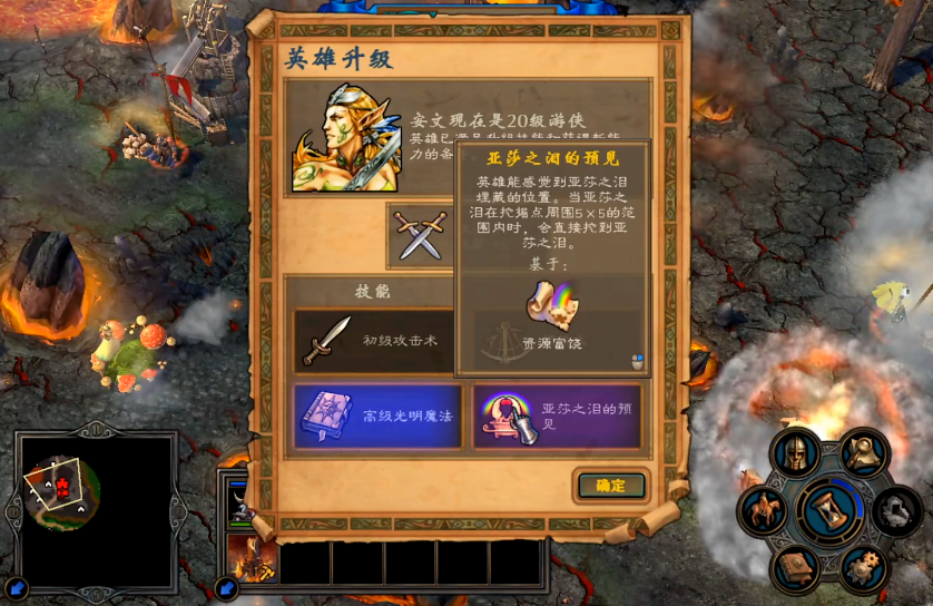 英雄无敌5游侠学什么技能