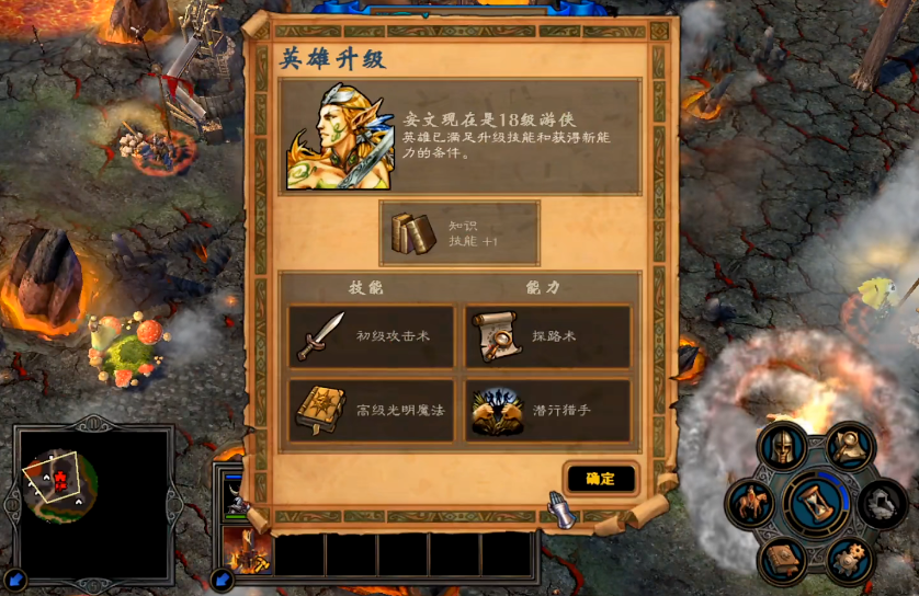 英雄无敌5游侠学什么技能