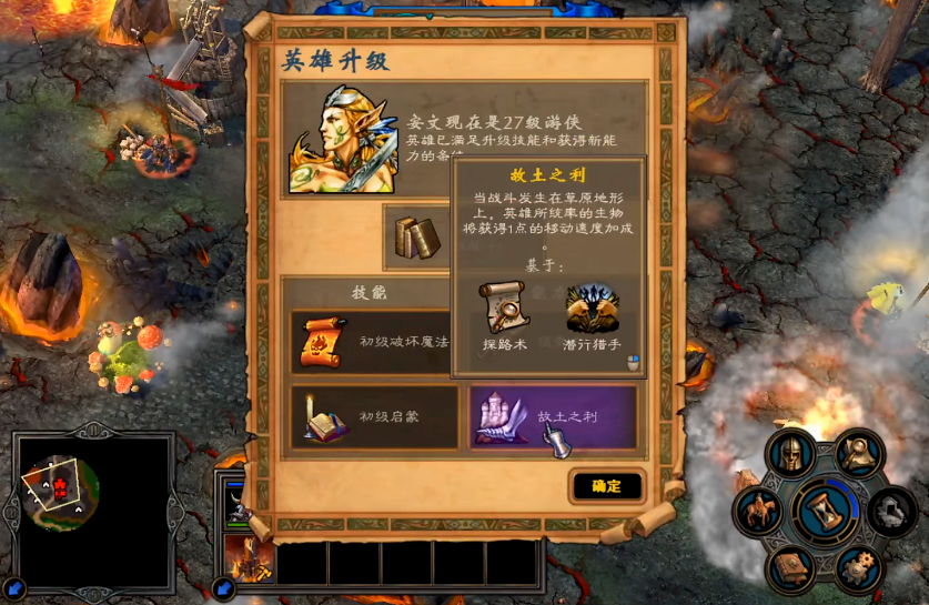 英雄无敌5游侠学什么技能