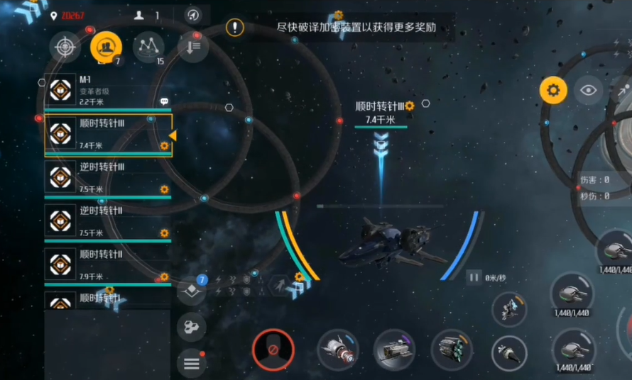 第二银河x机构任务怎么做