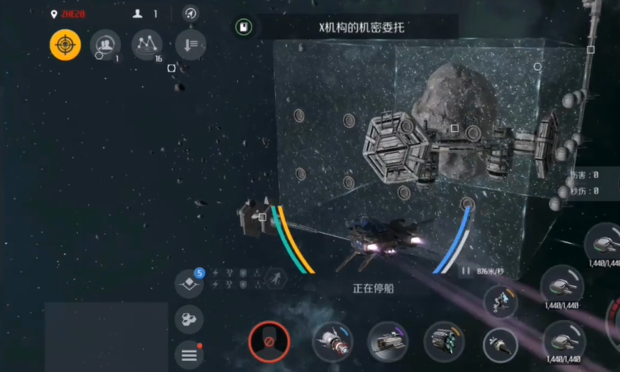 第二银河x机构任务怎么做