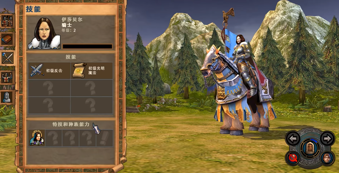 英雄无敌5伊莎贝尔怎么加点