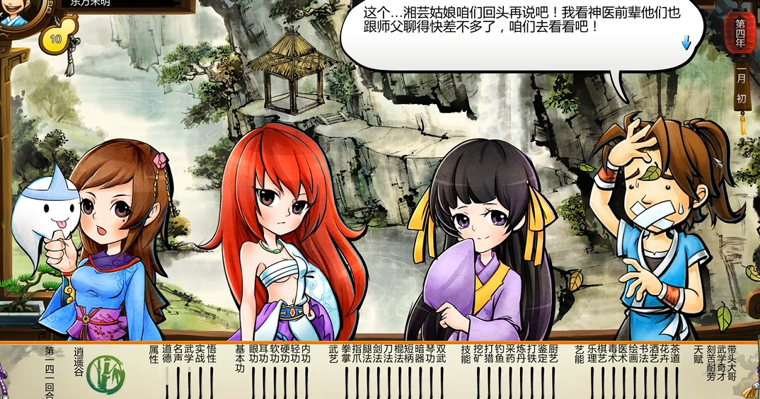 侠客风云传沈湘芸攻略要点有什么