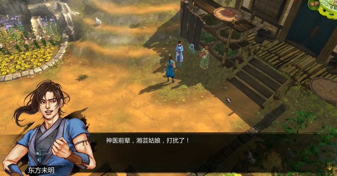 侠客风云传沈湘芸攻略要点有什么