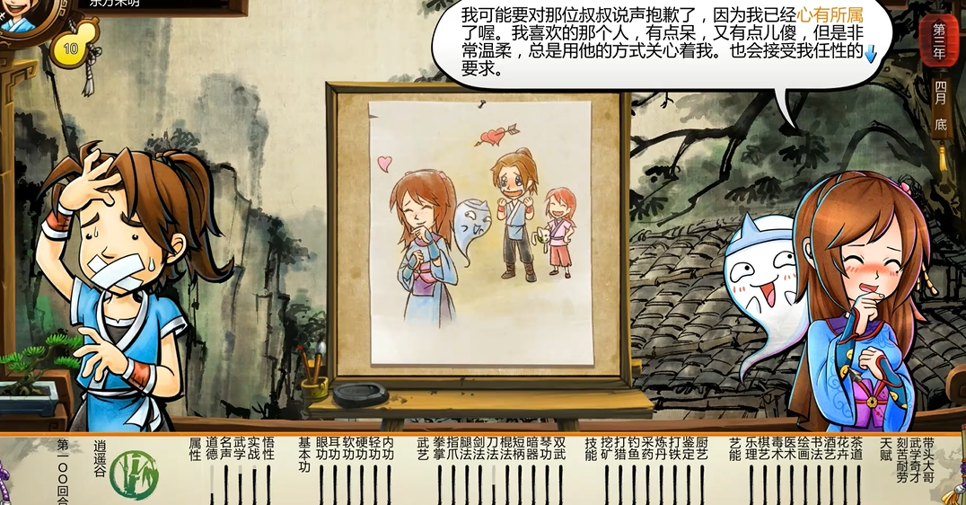 侠客风云传沈湘芸攻略要点有什么