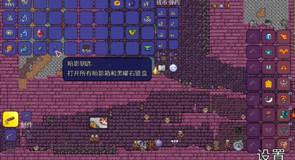 泰拉瑞亚骷髅暗影宝箱有什么