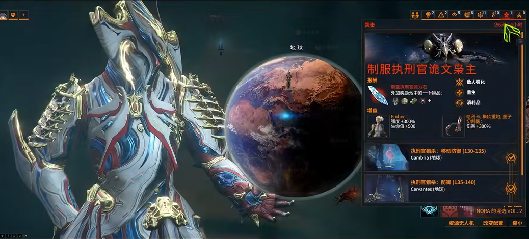 星际战甲执行官怎么解锁