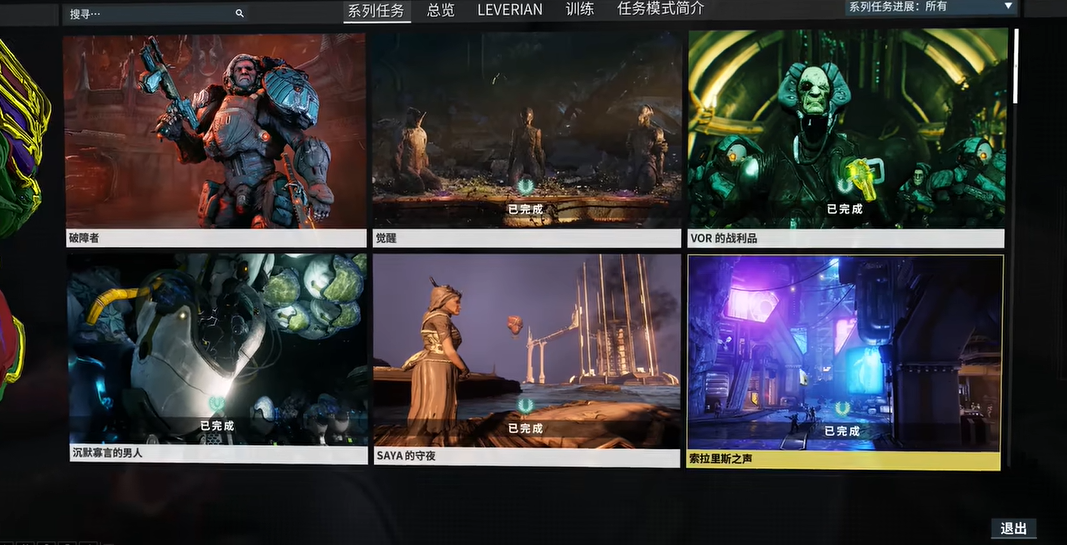 星际战甲执行官怎么解锁