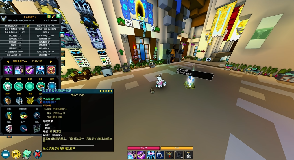 宝藏世界忍者带什么徽章