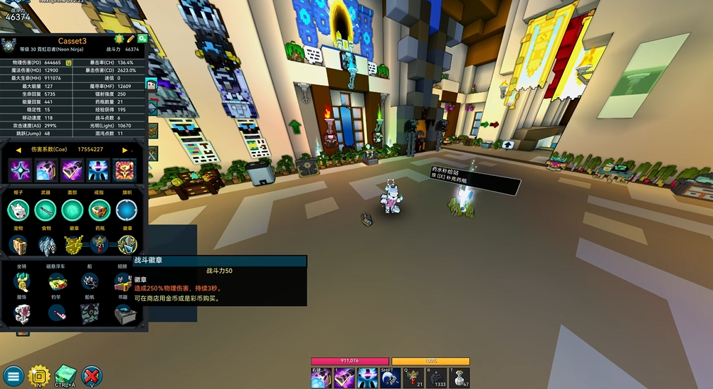 宝藏世界忍者带什么徽章