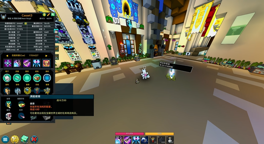 宝藏世界忍者带什么徽章