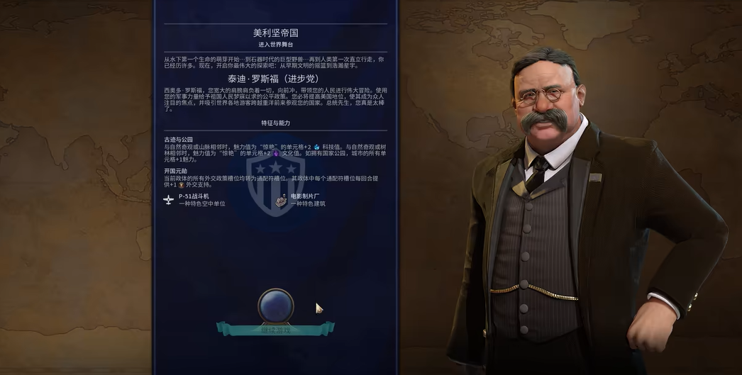 文明6美国玩什么胜利