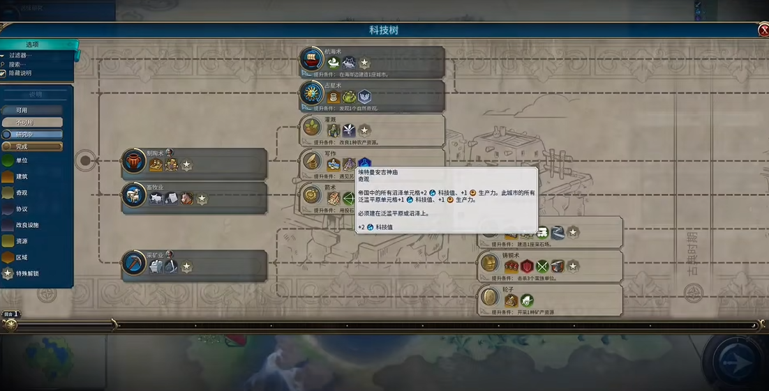 文明6秦始皇信仰什么教