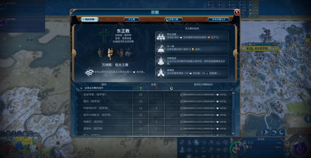 文明6秦始皇信仰什么教