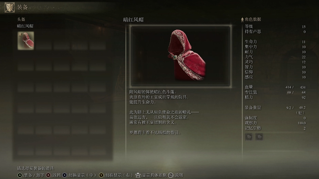 艾尔登法环罗德莉卡套装怎么获得