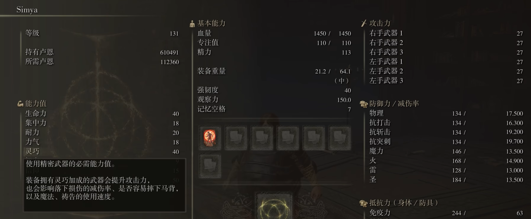 艾尔登法环不同职业怎么加点