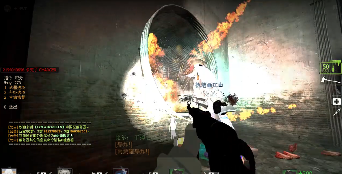 求生之路2燃烧弹怎么用