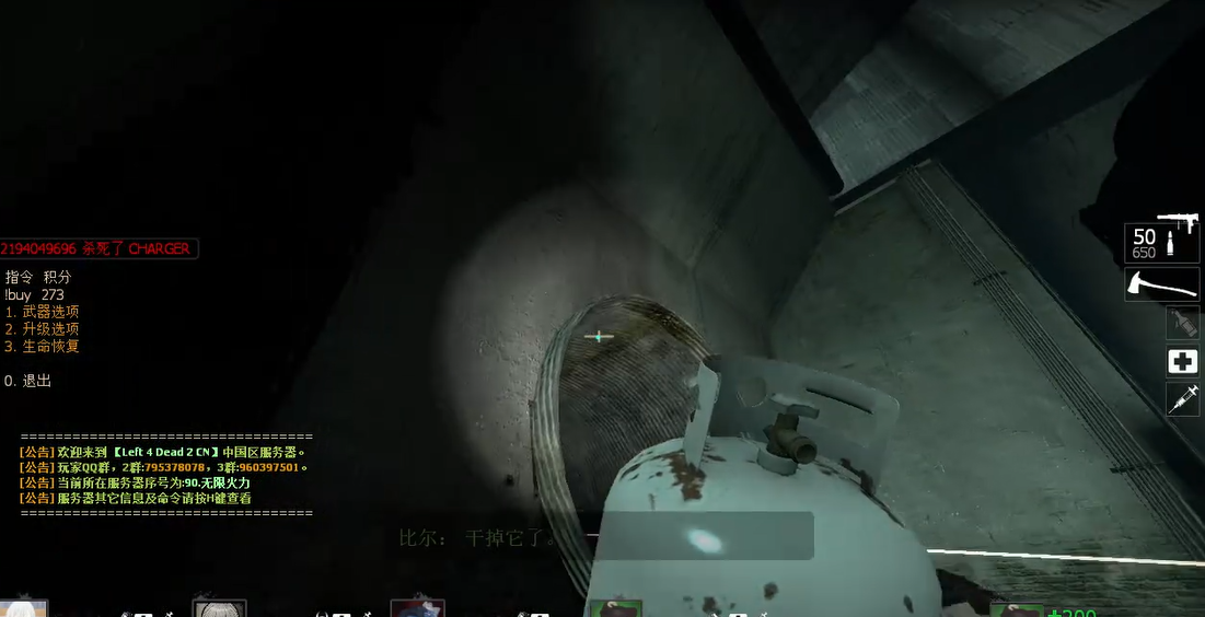 求生之路2燃烧弹怎么用