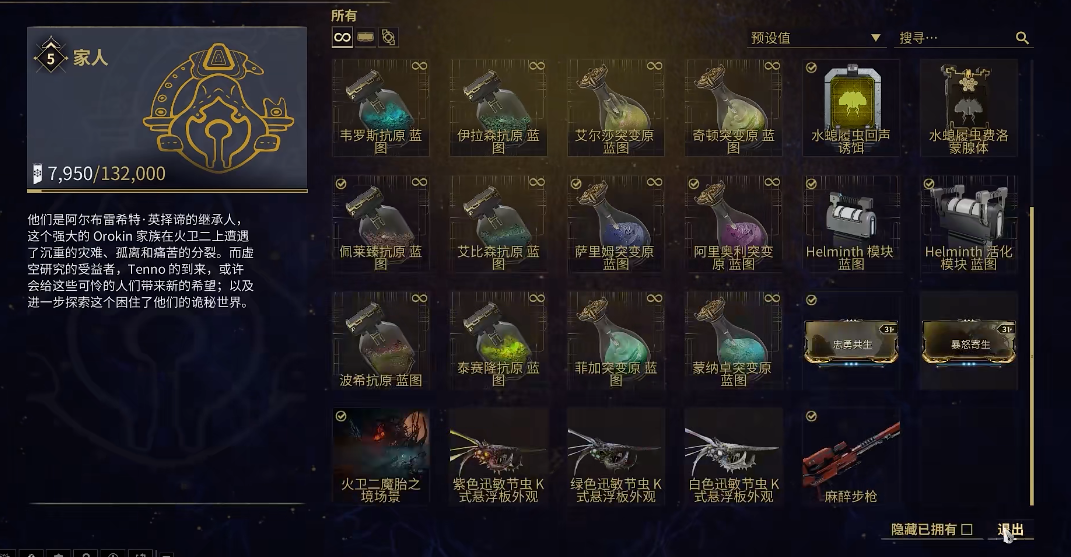 星际战甲大嘴怎么开