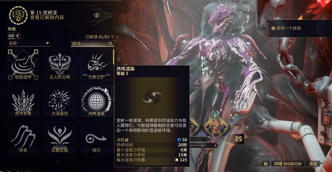 星际战甲大嘴怎么开