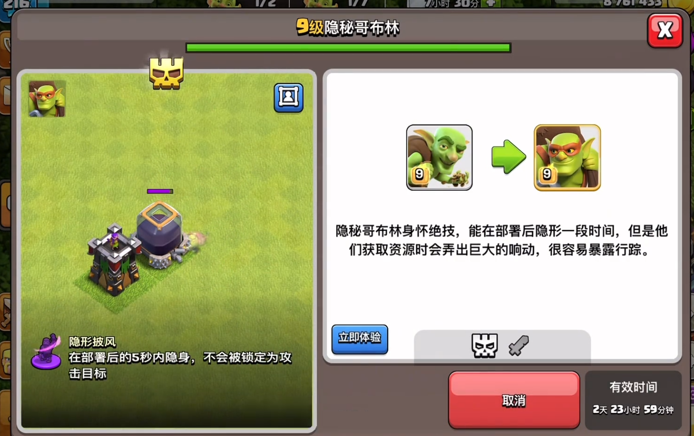 部落冲突士兵怎么获得