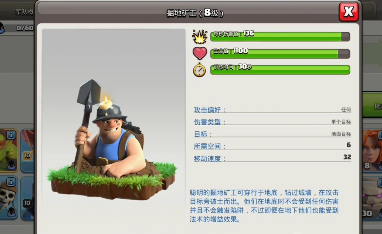 部落冲突士兵怎么获得