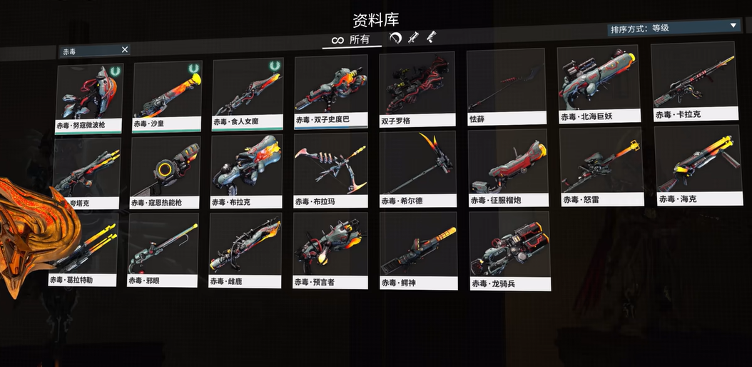 星际战甲萌新赤毒武器选择什么