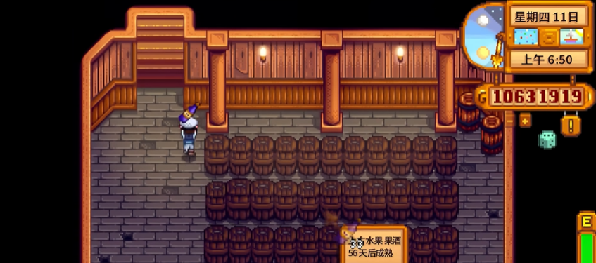 星露谷物语酿酒怎么取出