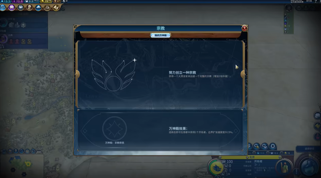 文明6朱棣走什么路线