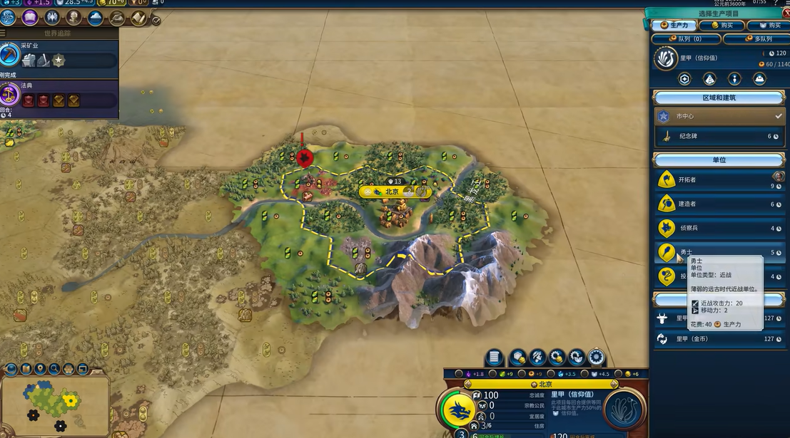 文明6朱棣走什么路线