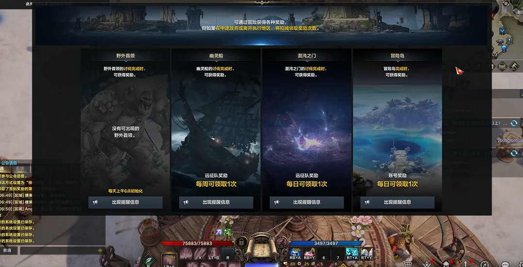 失落的方舟幽灵船怎么打过去