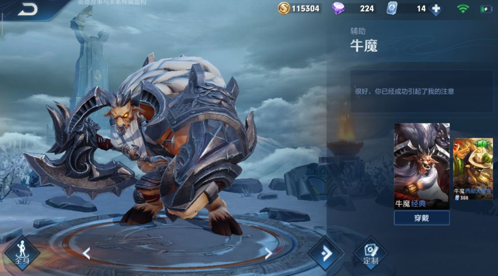 王者荣耀辅助牛魔出装怎么搭配