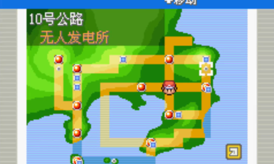 口袋妖怪火红怎么去无人发电所