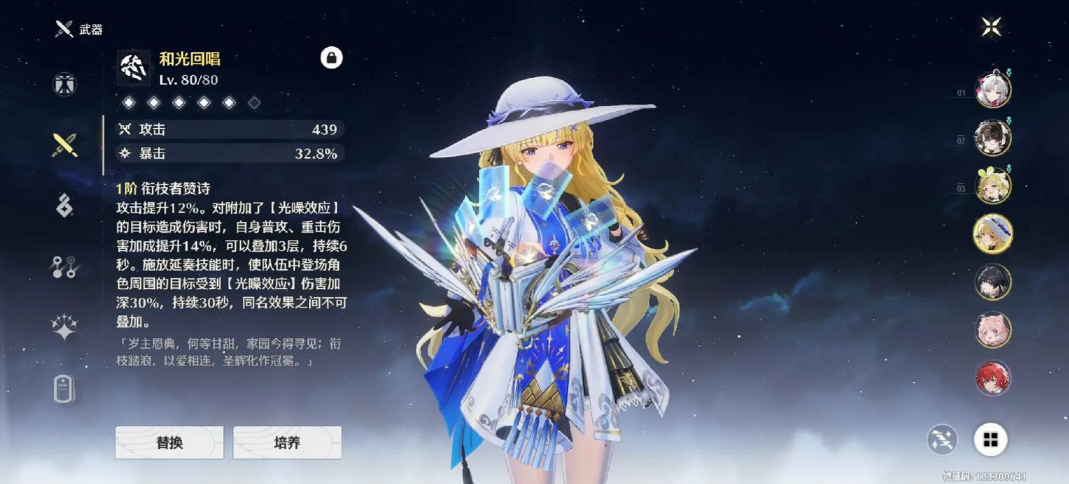 鸣潮如何快速拿满捕鱼