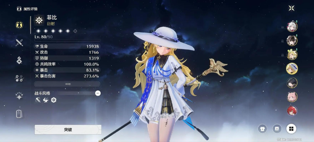 鸣潮如何快速拿满捕鱼