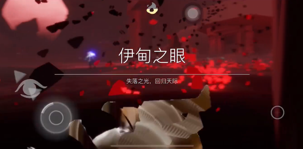 光遇去伊甸之眼路上怎么走