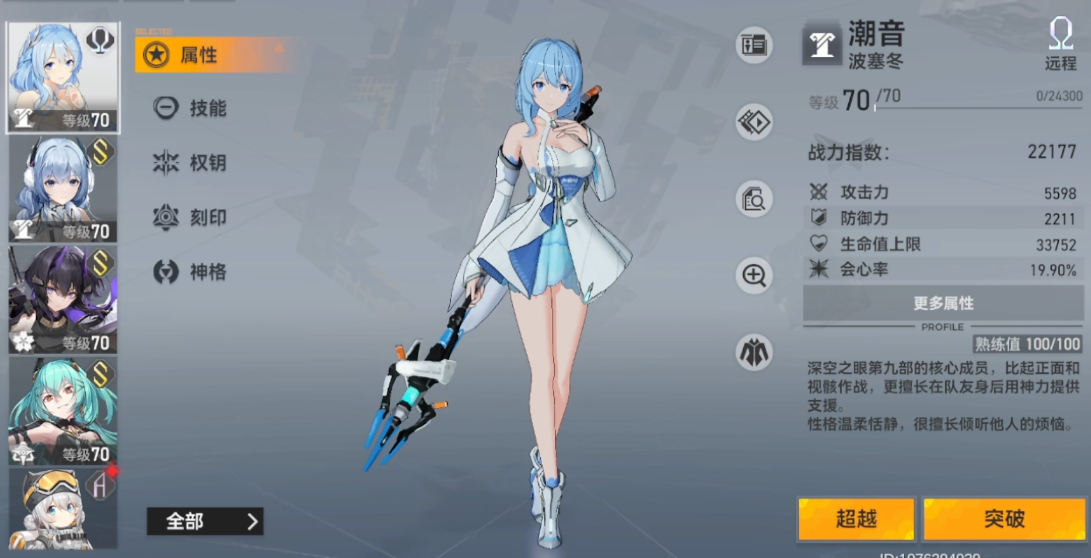 深空之眼小七怎么过