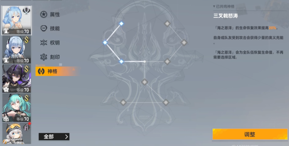 深空之眼小七怎么过