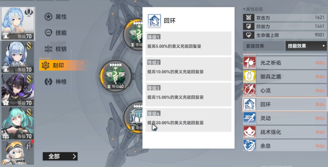 深空之眼小七怎么过