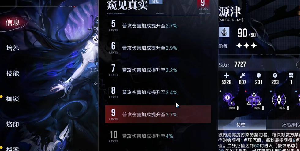 无期迷途源津值得养吗