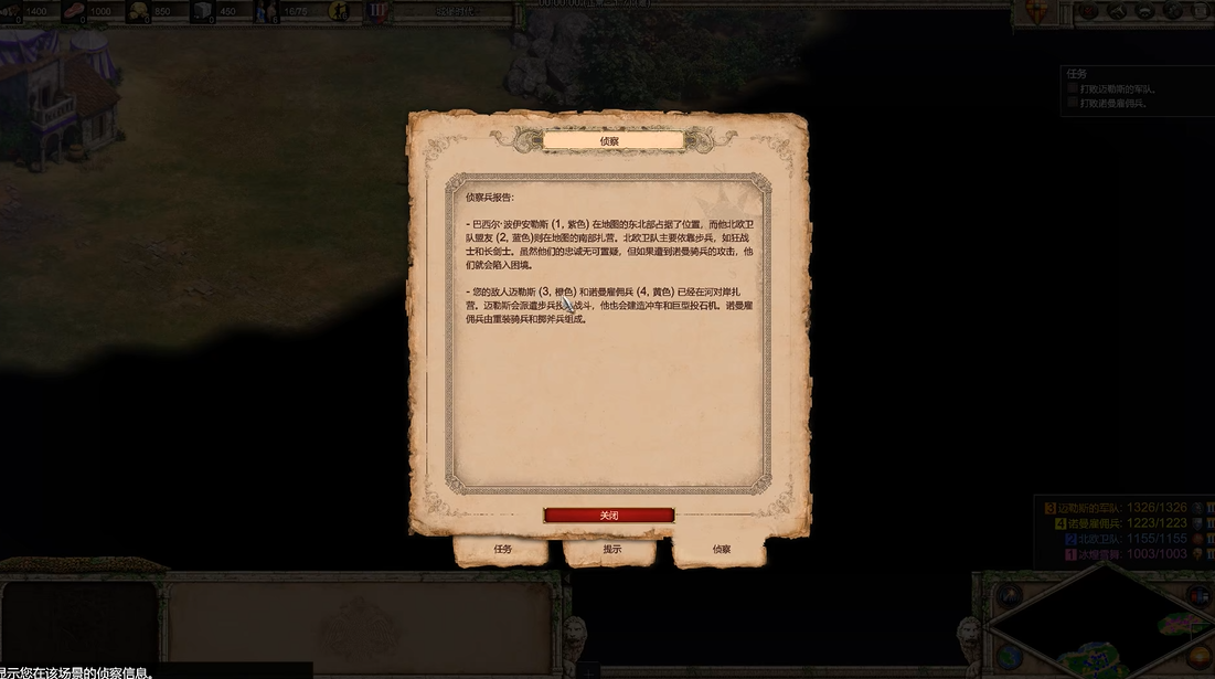 帝国时代2巴里第三关怎么过