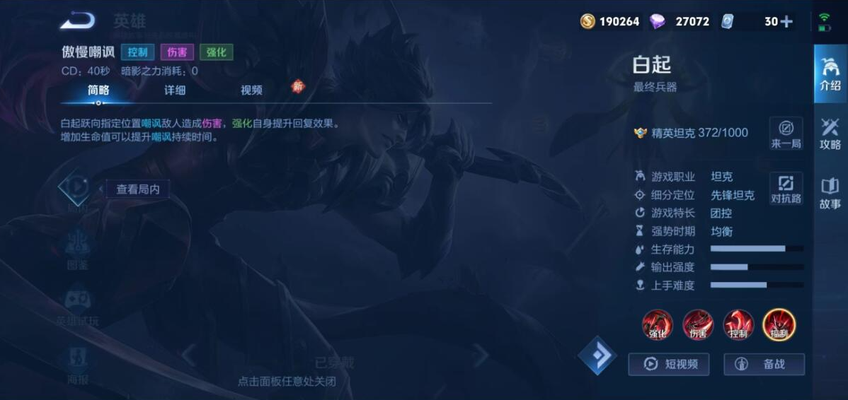 王者荣耀白起最肉出装怎么搭配