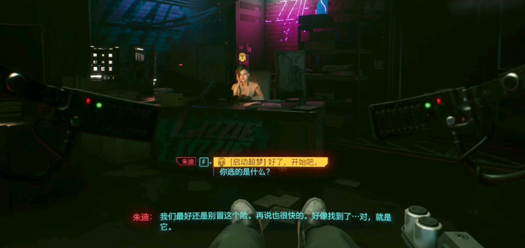 赛博朋克2077超梦去哪里看