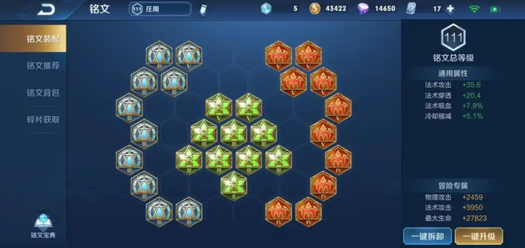 王者荣耀庄周的出装怎么搭配