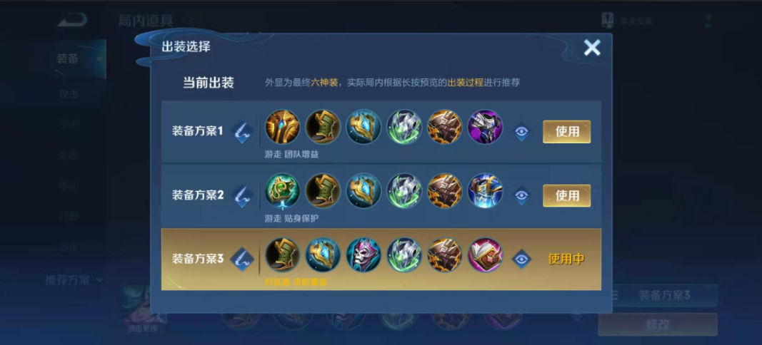 王者荣耀庄周的出装怎么搭配