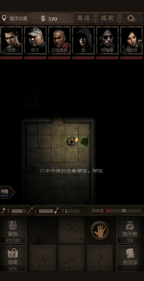 长生劫第四关女鬼琴弦在哪