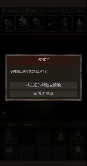 长生劫第四关女鬼琴弦在哪